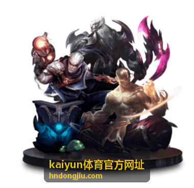 kaiyun体育官方网址观赛准备清单示意图